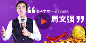 周文强为创客匠人代言